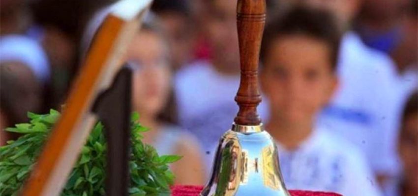Αντίστροφη μέτρηση για το πρώτο κουδούνι της σχολικής χρονιάς