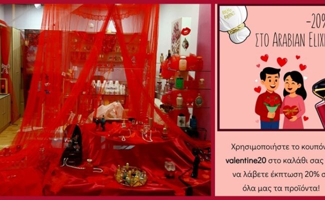 Arabian Elixir στον Χολαργό: 20% έκπτωση σε αρώματα που προκαλούν για τη γιορτή του Αγίου Βαλεντίνου!
