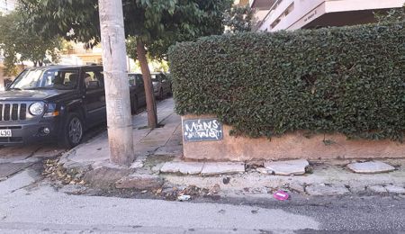 Πρωτοβουλία κατοίκων Χολαργού: Ήπιας κυκλοφορίας οι οδοί Αριστοφάνους και Θουκυδίδου! Δεν πάει άλλο!