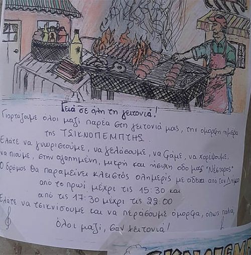 Μία γειτονιά στον άνω Χολαργό θα... τσικνίσει στο δρόμο!